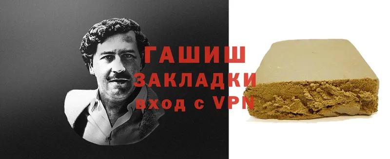 ГАШИШ hashish  Железноводск 