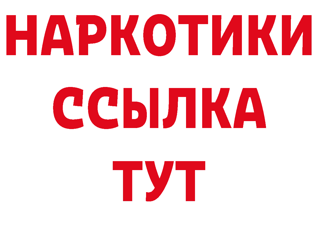 Альфа ПВП крисы CK как войти это ссылка на мегу Железноводск