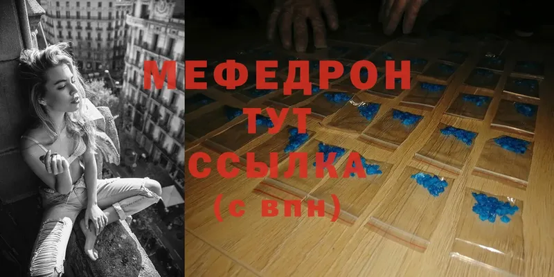 Мефедрон VHQ  Железноводск 